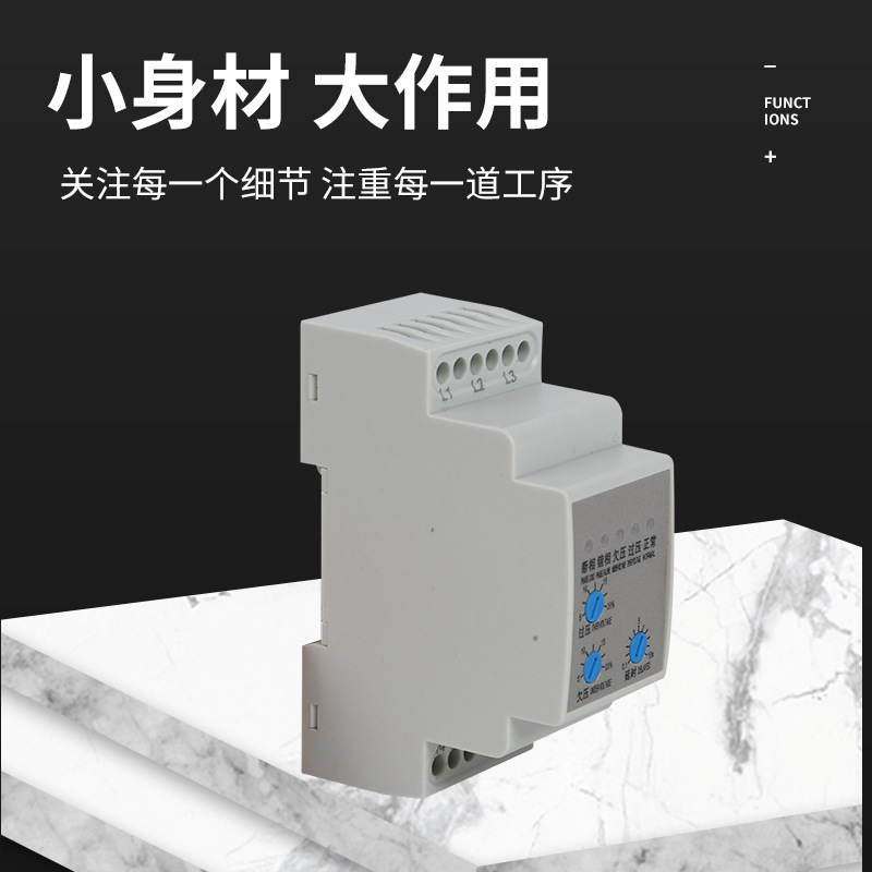 LKVS-5W相序保護(hù)器