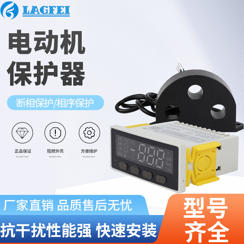 MP-801-802電動機(jī)保護(hù)器