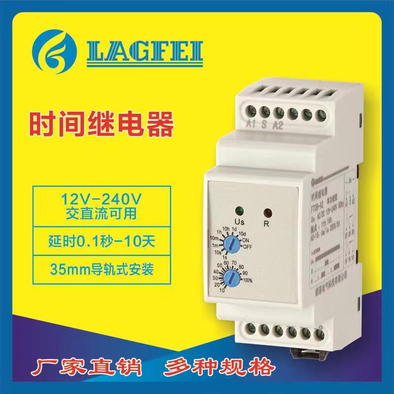 大殼子時(shí)間繼電器